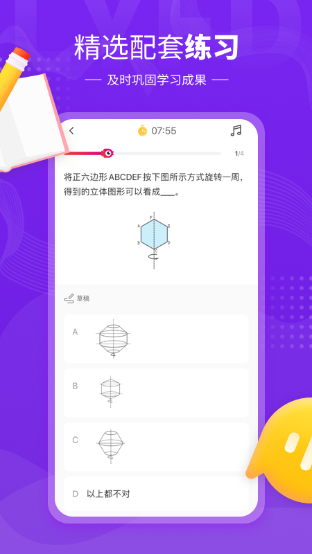 鲤鱼辅导app v7.2.1图