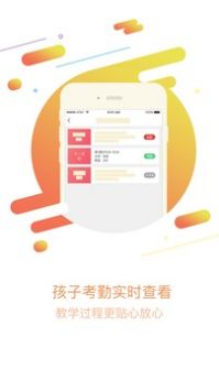 佳一教育 v2.5.4图