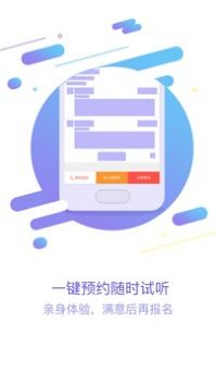 佳一教育 v2.5.4图