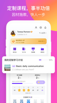 彼言英语app v5.4.1图