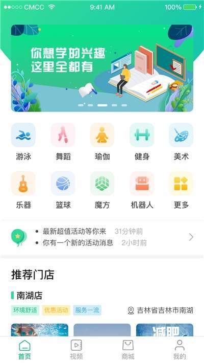 海钉约课app图