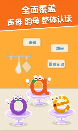 麦田拼音APP v3.5.8.211223 图