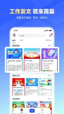 简篇 v2.0.0图