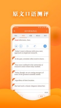 英语六级宝典 v6.3.6图