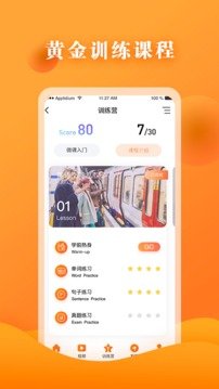 英语六级宝典 v6.3.6图