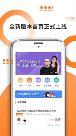 考验英语米题库 v7.360.1121图