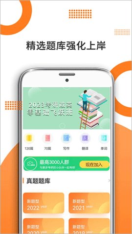 考验英语米题库 v7.360.1121图