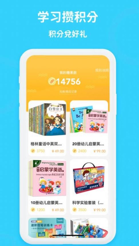 口语轻松学 v1.0图