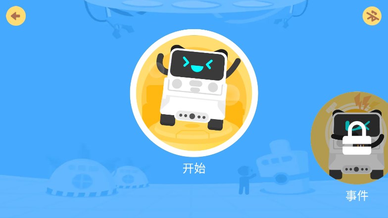 慧编程 v2.1.5图