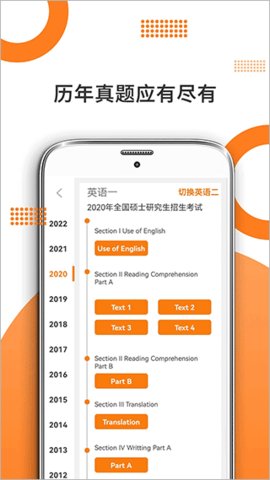 考验英语米题库 v7.360.1121图