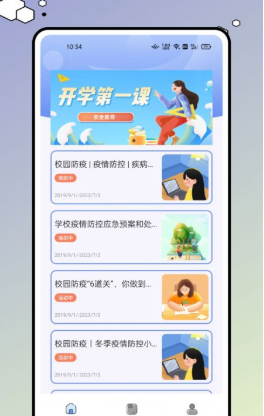 青学书堂 v22.2.0图