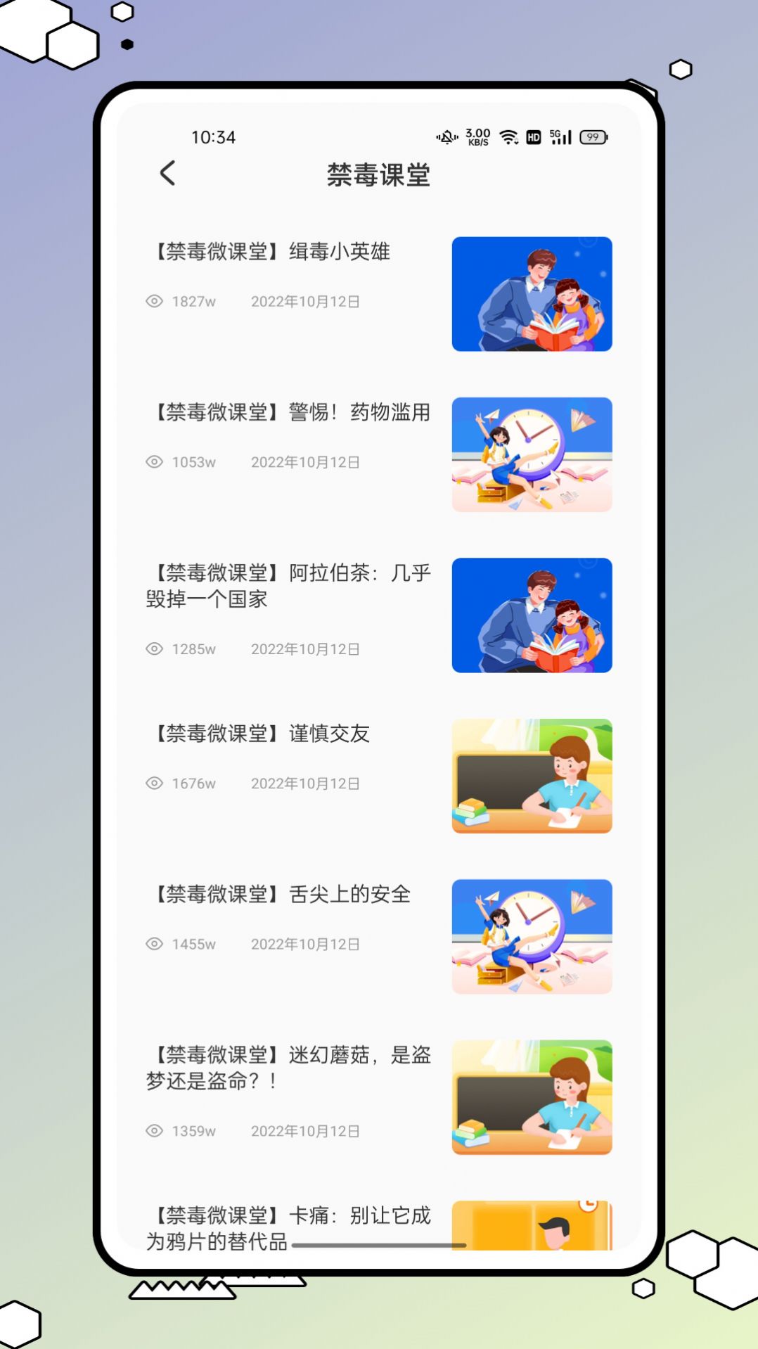 青学书堂 v22.2.0图