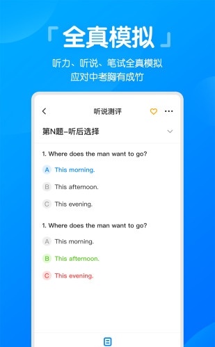 高分说新版 v5.6.8图