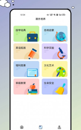 青学书堂 v22.2.0图