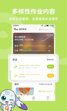 趣学英语 v2.0.9图