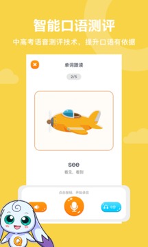 趣学英语 v2.0.9图