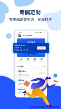 解构英语 v2.2.62图