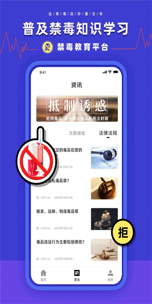 安全教育学习平台 v1.0.0图