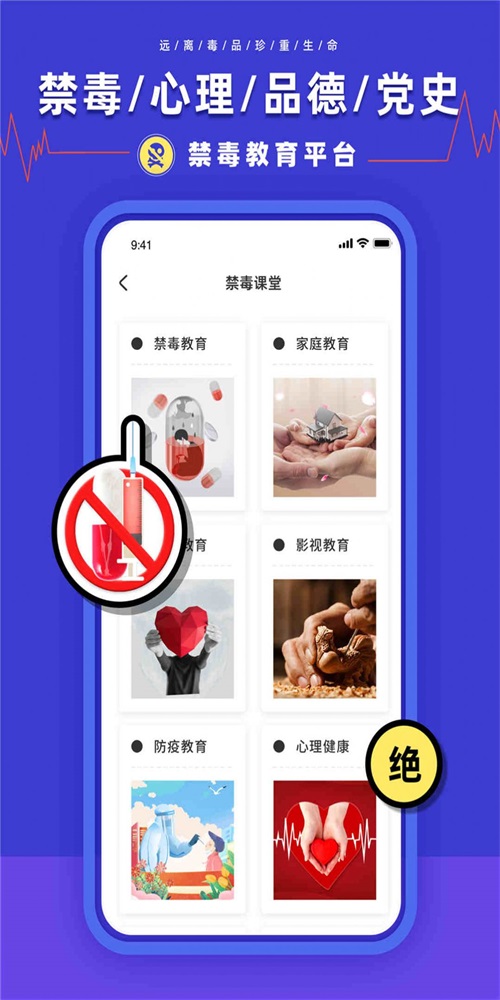 安全教育学习平台 v1.0.0图