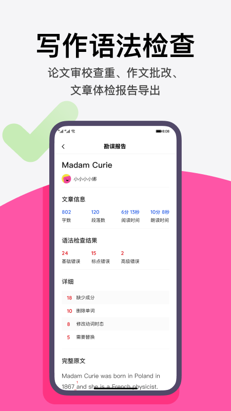 火龙果 v4.1.0图