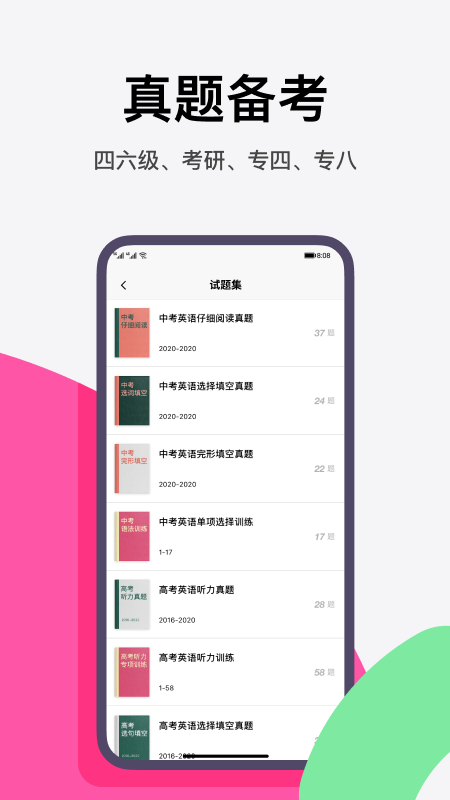 火龙果 v4.1.0图