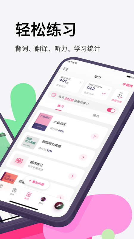 火龙果 v4.1.0图