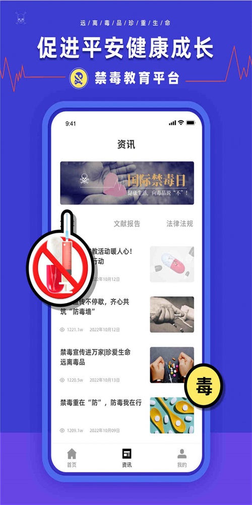 安全教育学习平台 v1.0.0图