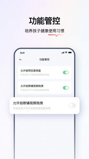 学而思智能 v1.4.0图