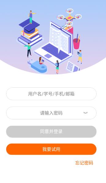 智考云考生端 v2.4.20图