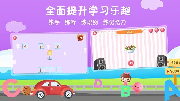 航航儿童英语 v14.0图