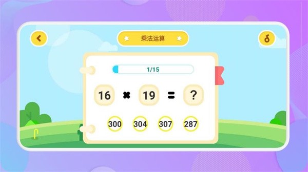 宝宝口算 v1.1图