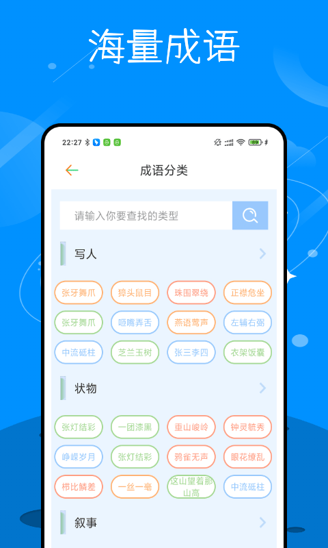 识字学汉字 v1.0 图