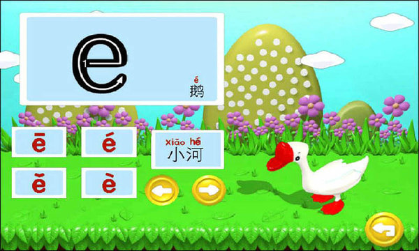 宝宝学拼音识字 v2.3.14图