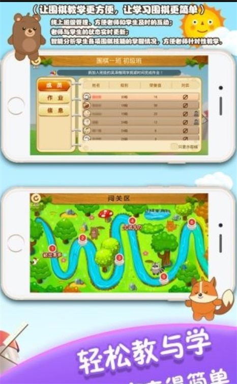 胡乐少儿围棋 v8.8.200图