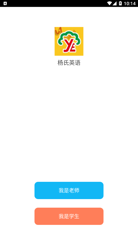 杨氏英语 v6.1.0图