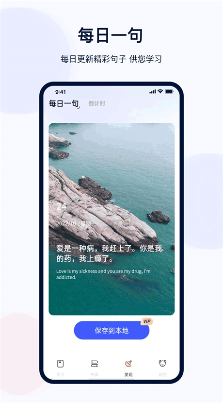 火星英语 v3.0.3图