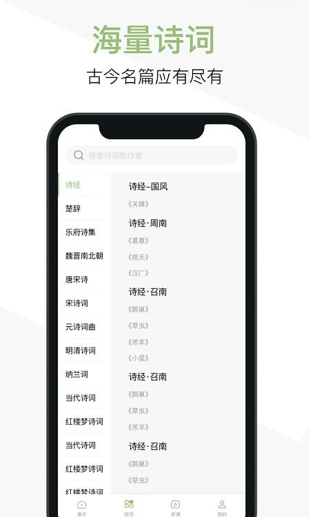 天天诗词 v1.0.0图