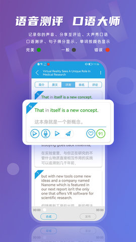 英语伴旅 v1.0图