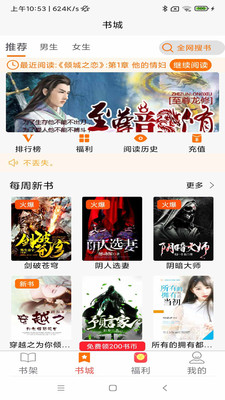 青橙阅读 v1.0.24图