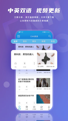 英语伴旅 v1.0图