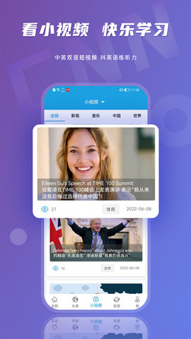 英语伴旅 v1.0图