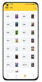 锤子小说客户端 v2.1.7图