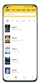 锤子小说客户端 v2.1.7图