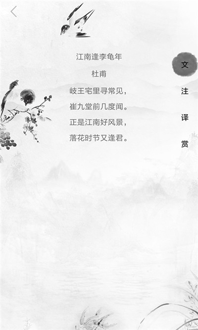 唐诗词典学 v5.0图