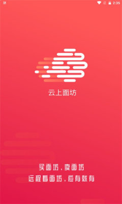 云上面坊 v1.0.0图