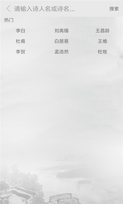 唐诗词典学 v5.0图