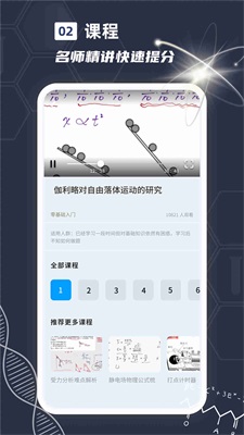 物理实验课鸭 v1.0.0图