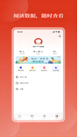 新华云书馆 v1.1.1图