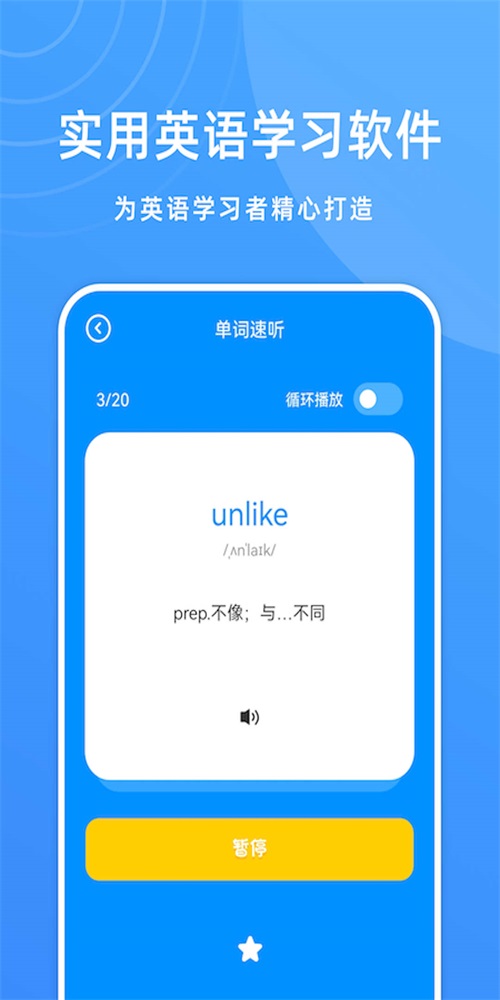 DeepL英文学习翻译 v1.1图