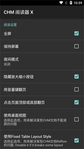 chm阅读器APP安卓版 v1.3.23图